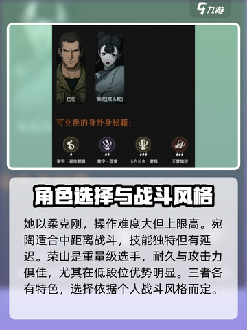 异人之下手游新手攻略介绍截图4