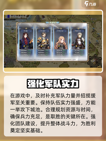 伊格利亚战记炎之国怎么通关介绍截图5