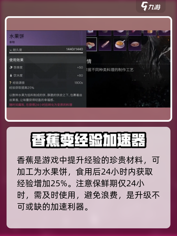 七日世界🍌香蕉竟藏神操作！截图2