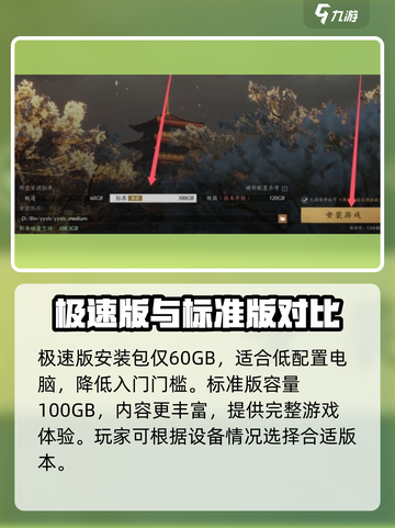 燕云十六声版本区别有哪些介绍截图2