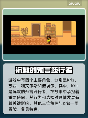 三角符文主要角色大起底，游戏迷必看！🔥🎮截图2