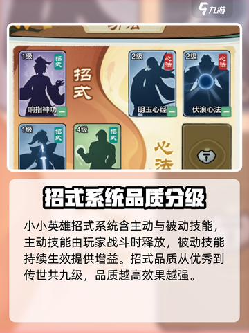 小小英雄招式有哪些介绍截图2