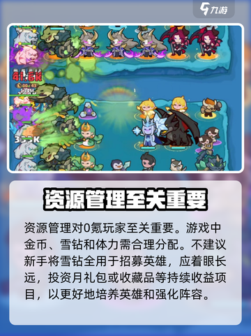 快来当领主0氪最强阵容推荐介绍截图3
