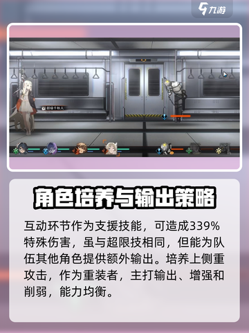 新月同行🔥真朱培养方案全解析！✨截图4