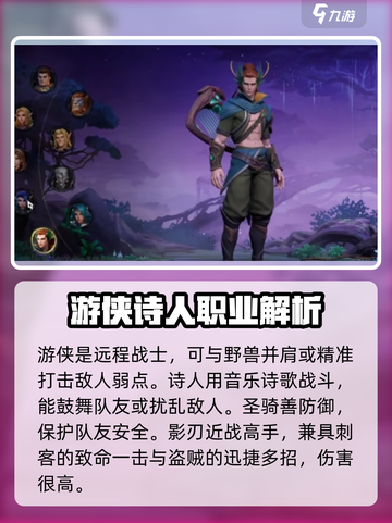 塔瑞斯世界🔥职业全解析！玩转手游必备💡截图4