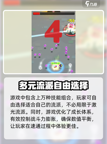 弓箭传说2速通怎么过介绍截图4