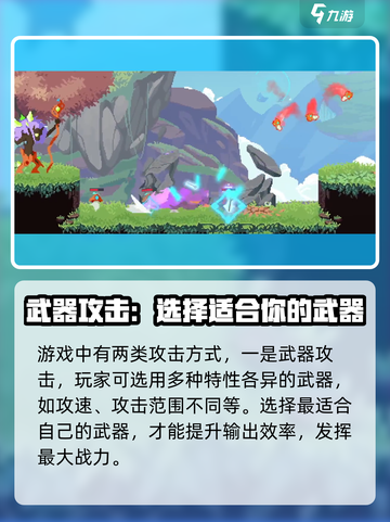 星界战士🔥玩法全揭秘，轻松上分必看！截图4