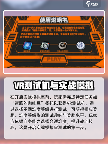 绝区零式🔥实战模拟室用法全解，快速上手制胜秘籍！截图2