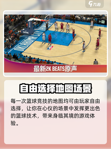 热血美职篮🔥超 fun 玩法揭秘，不玩简直亏！🏀截图3