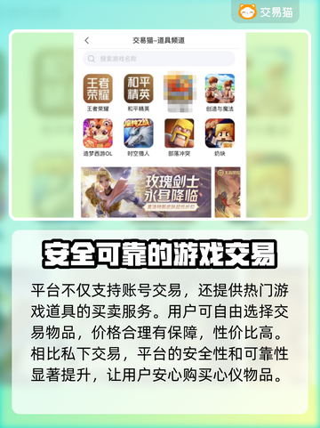 原神账号交易平台🔥哪里买号最靠谱？🎮截图3