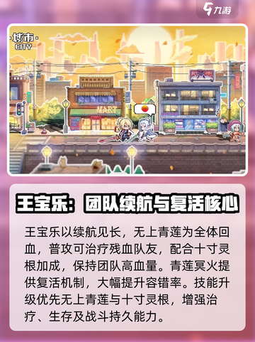 三千幻世王宝乐技能玩法攻略介绍截图4