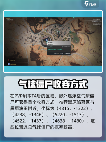 七日世界气球狗怎么获得介绍截图2