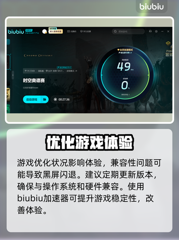 时空奥德赛黑屏闪退？❌一招教你完美解决！🎮截图3