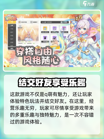 彩虹橙公测🔥游戏特点全揭秘🎮截图4