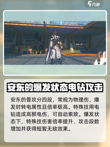 绝区零安东伊万诺夫怎么样介绍截图2