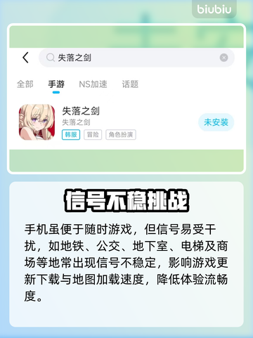 🎮《失落之剑》国际服下载太慢？速看解决办法！截图3