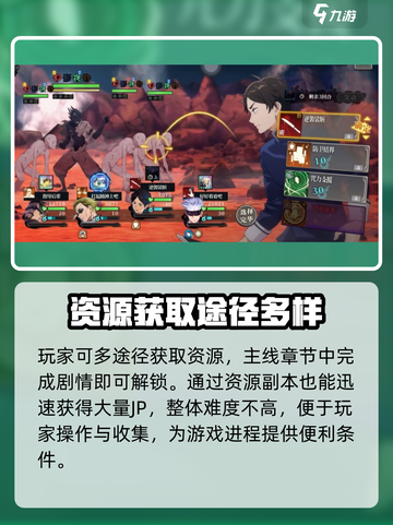 咒术回战手游JP有什么用介绍截图3