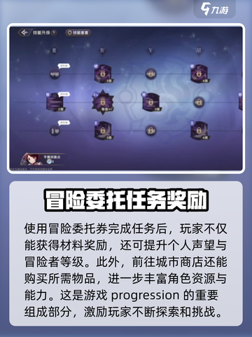 纳萨力克之王冒险委托券如何使用介绍截图4