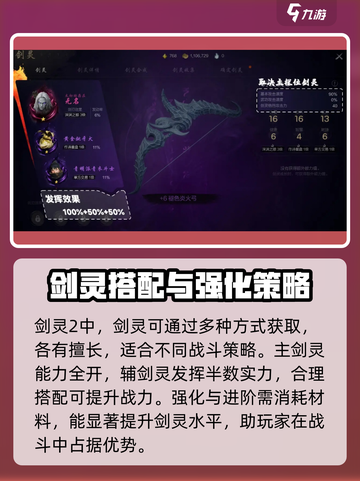 剑灵2剑灵系统介绍介绍截图2
