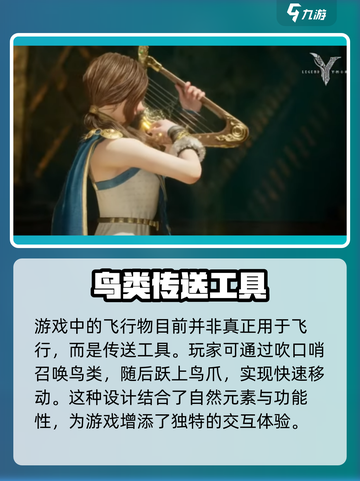 尤弥尔传奇飞行坐骑有哪些介绍截图3