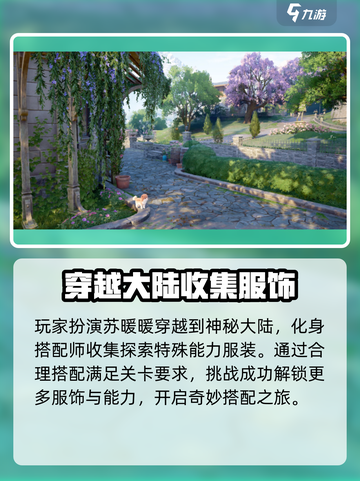 无限暖暖🔥：跨国游戏巨头揭秘！🎮截图4