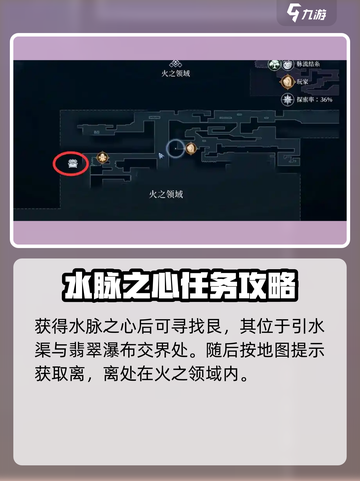 心渊梦境🔥全服唯一龙语符文收集攻略✨截图3