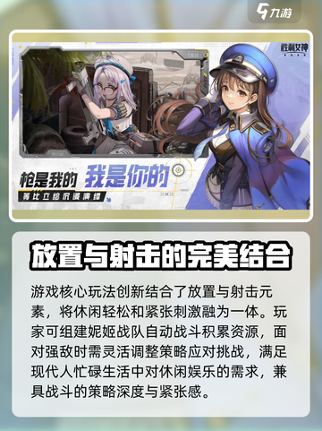 胜利女神：新的希望🔥公测时间曝光！💥截图3