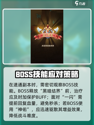 《我叫MT》黑暗结界速通秘籍🔥截图4