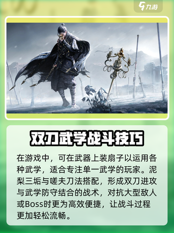 燕云十六声武学搭配攻略🔥游戏党必看！截图4