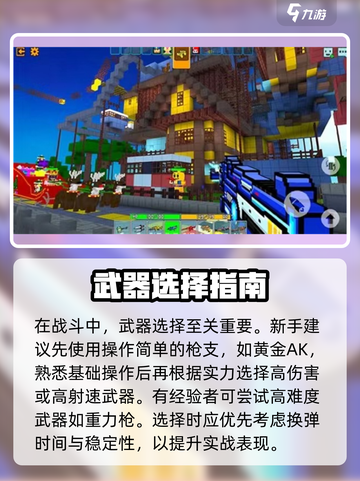 🔥像素射击攻略全掌握！🎮截图2