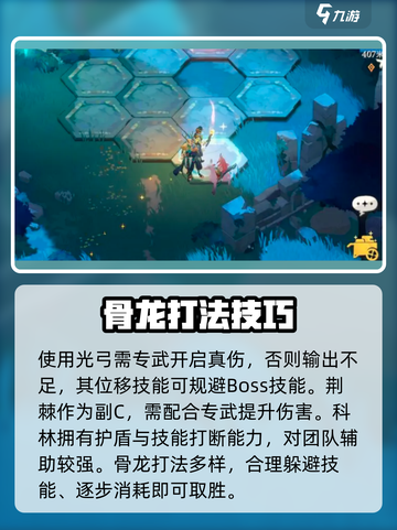 《剑与远征2骨龙必杀技🔥》🐉💥截图5