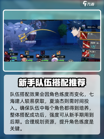 咒术回战手游🔥五条悟最强阵容搭配✨截图4