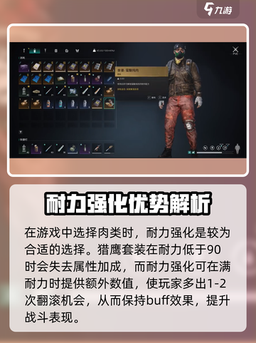 《七日世界蜜酿炖肉🔥超实用攻略来啦！》🍖✨截图3