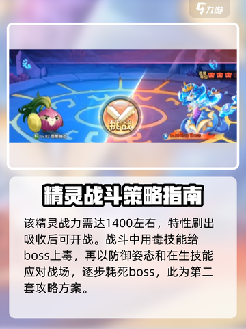 西普大陆手游玲珑困难模式🔥打法攻略🌟截图5