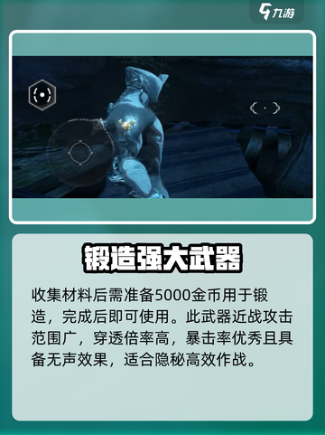 星际战甲手游侍刃如何制作介绍截图5
