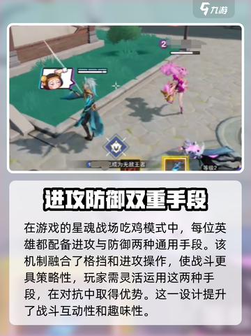 星之破晓进攻格挡机制是什么介绍截图2