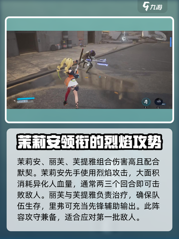 尘白禁区6-10通过方法介绍截图3