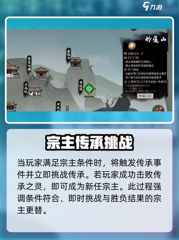 鬼谷八荒能自创宗门吗介绍截图3