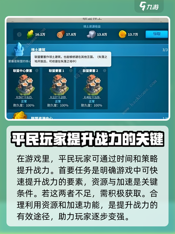 万龙觉醒🔥战力飙升秘籍，快速提升战力值！截图3