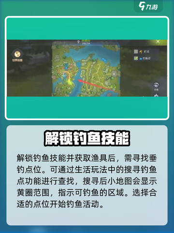 龙之谷世界钓鱼玩法介绍介绍截图3