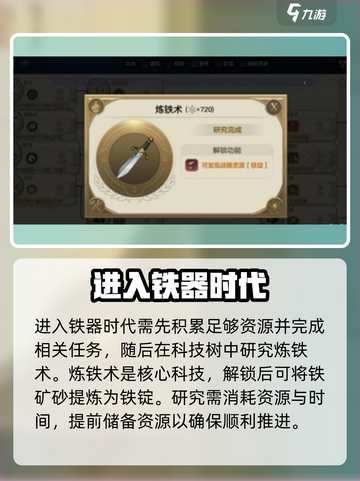 🔥《世界启元》铁锭秒刷攻略💥截图2