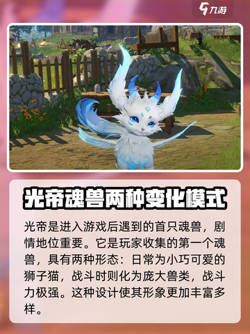 斗罗大陆猎魂世界光帝是谁介绍截图2