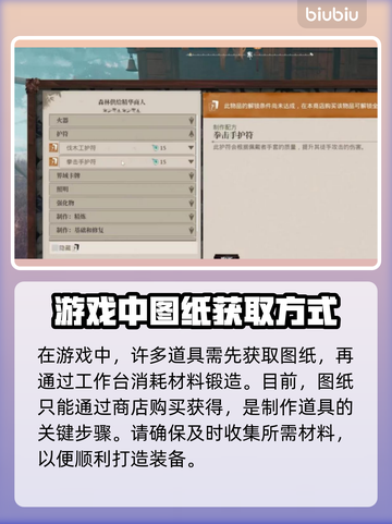 夜莺传说🔥图纸获取全攻略！轻松拿图纸⚡截图2