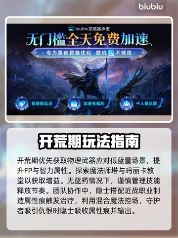艾尔登法环🔥隐士玩法开荒攻略✨黑夜君临不容错过！截图3