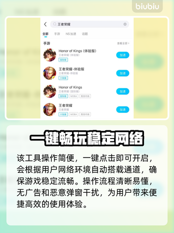 完全免费！最好用的手机游戏加速器🔥🎮截图5
