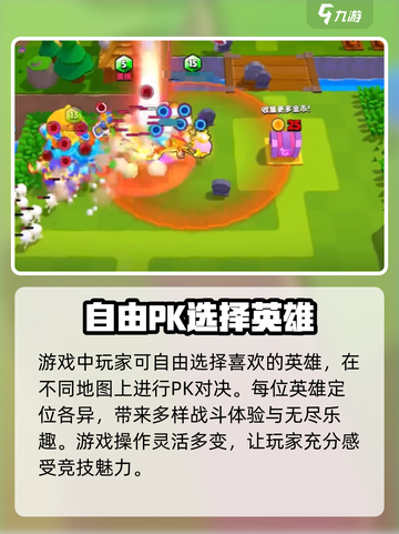 爆裂小队是手游还是端游介绍截图3