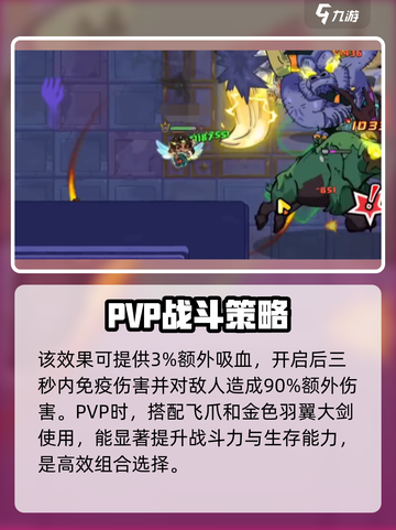 英勇之地手游吸血鬼怎么玩介绍截图4