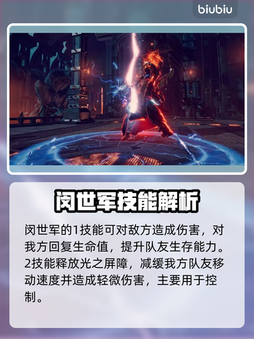 🔥《我独自升级》闵世军技能强度分析🔥截图2