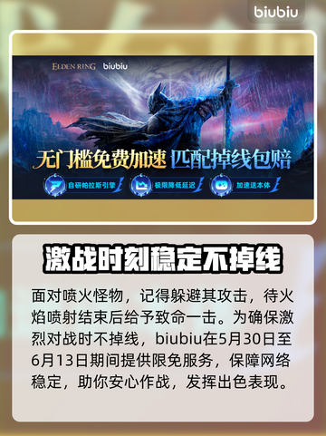 艾尔登法环：黑夜君临古龙打法🔥一击致命！截图4