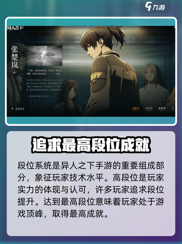异人之下手游🔥段位全解析，速来冲段！截图2